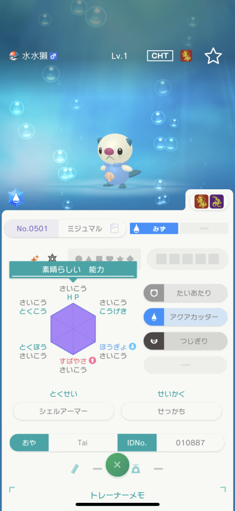 ポケモンで改造親名一覧とかありますか？日本語のみでお願いしたいです
