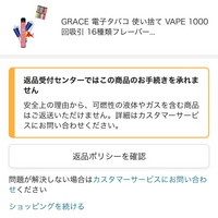 Amazon返品•交換についてAmazonで購入した商品が不良品で使え 