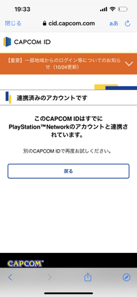 本日、ストリートファイター6を購入しました。起動までは良かっ 