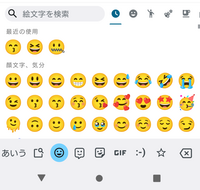 スマホの文字を入力する画面で、絵文字と記と書かれたところをタップすると... - Yahoo!知恵袋