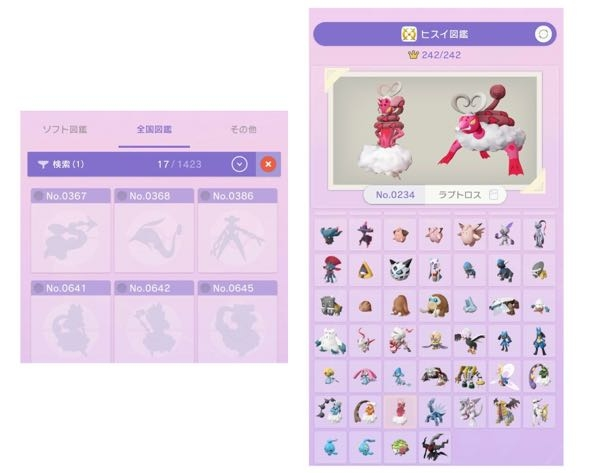 ポケモンHOMEの図鑑未登録について - ポケモンHOMEの図鑑埋めを... - Yahoo!知恵袋