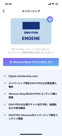 ウィバースショップでENHYPENのファンクラブを買ったので... - Yahoo