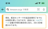 Amazonのカスタマイズセンターの項目が前はあったのですが、画面上に