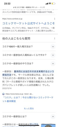 人生初めて友達と今年の夏コミに行こうと考えてますその際チケッ