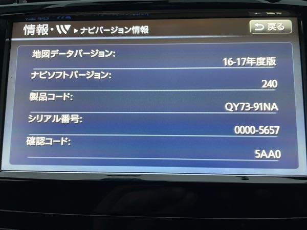 日産エクストレイルT322014年式純正ナビを最新の地図に更 - Yahoo