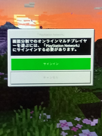 ps4マインクラフト画面分割ができません - もう１つのコント - Yahoo!知恵袋