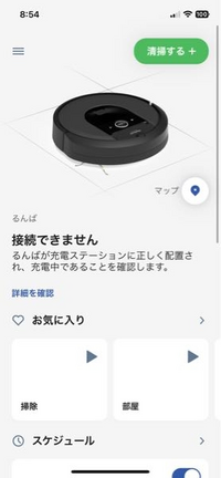 ルンバがアプリから操作ができなくなりました。Wi-Fiを変え - Yahoo 
