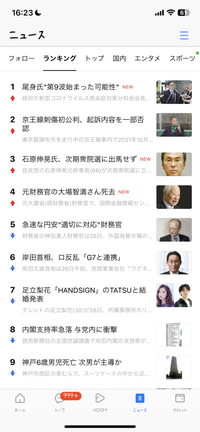 LINEで検索ができなくなりましたが、これは何故でしょうか？ 
ニュースのところに出てくる「検索」が消えているのですが、これは何故でしょうか…
回答よろしくお願いします 