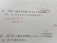 2)の問題がなぜ14になるかわかりません。解答用紙には赤ペンで書いた