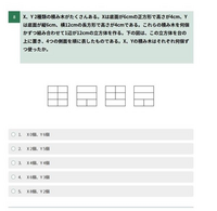 Webテストの問題です。解ける方よろしくおねがいします。良ければ解法 