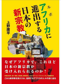 幸福の科学、統一教会、真如苑、崇教真光、ラエリアン・ムーブメント、創価学会

これら宗教団体の世界の信者数が、今後、激増しそうな宗教団体と
今後、激減しそうな宗教団体は?どけだと思いますか？ 