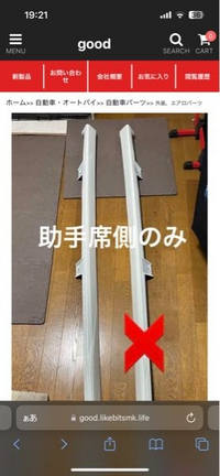 このショッピングサイトって購入しても大丈夫でしょうか？ 