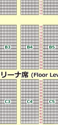 神戸ワールド記念ホールの座席について今度ライブに行くのですが... - Yahoo!知恵袋