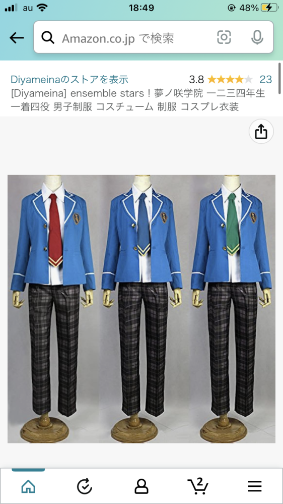 あんスタレイヤーの方に質問です。夢ノ咲学院の制服はどこで買いまし