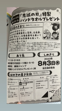 これ、最強ジャンプのやつで、ハガキで応募したいんですけど何円切手は