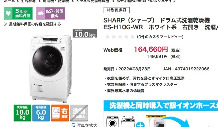 Joshin電気、ケーズデンキに詳しい方、お願いします。今度、ドラム式  