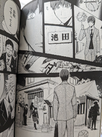 暗殺教室の15巻についてです。 過去の理事長が池田君に会いに行くときの場面について質問です。 表札を見て走ってるように見えるのですが、これはどういうことですか？ 