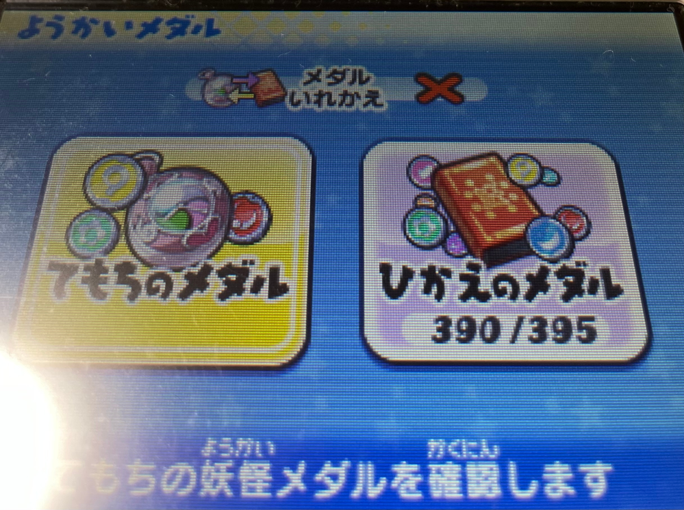 妖怪ウォッチ2の本家で、ロボニャンF型が欲しいのですが、DL版元祖限