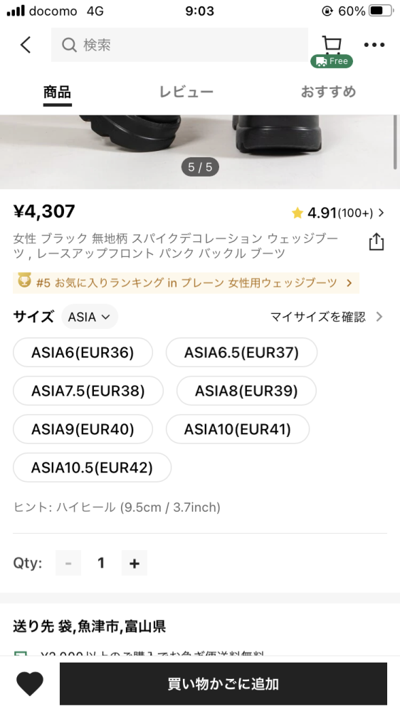靴のサイズ36は日本サイズで言うと23ですか？ - Yahoo!知恵袋