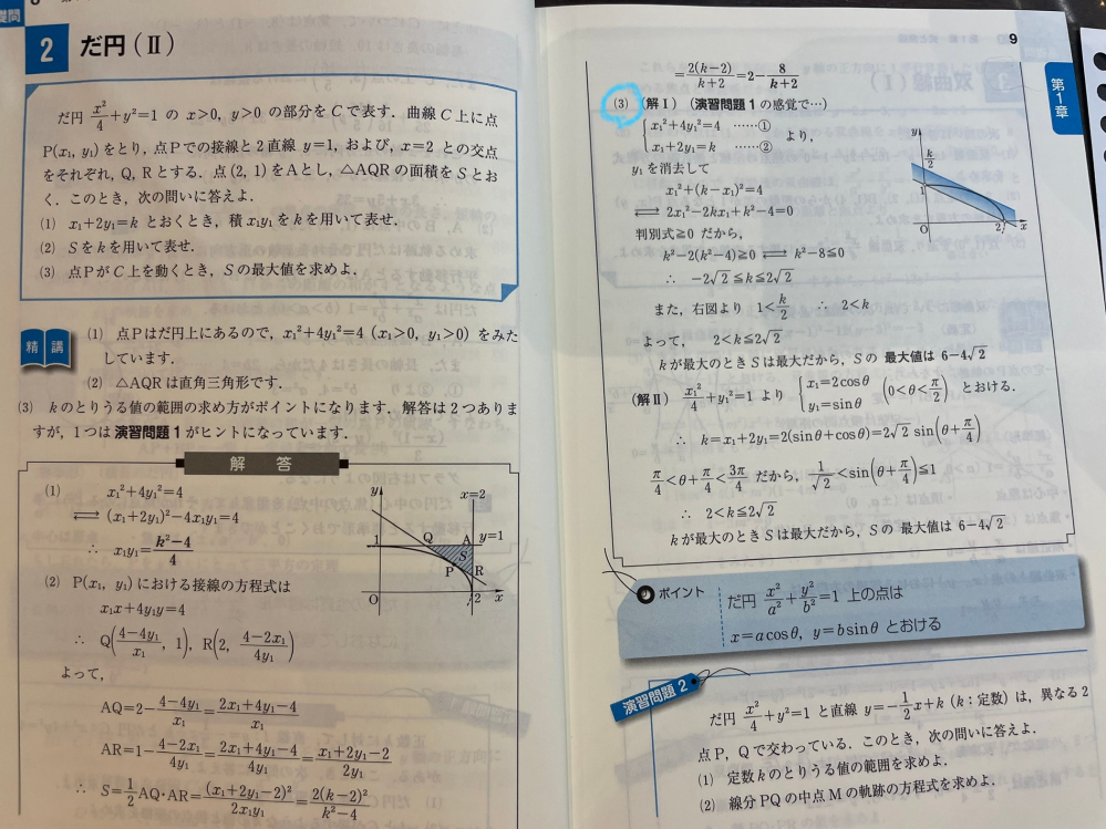 11π／4と－5π／6と13π／3と－25π／4の角の動径は第何象限にあ... - Yahoo!知恵袋