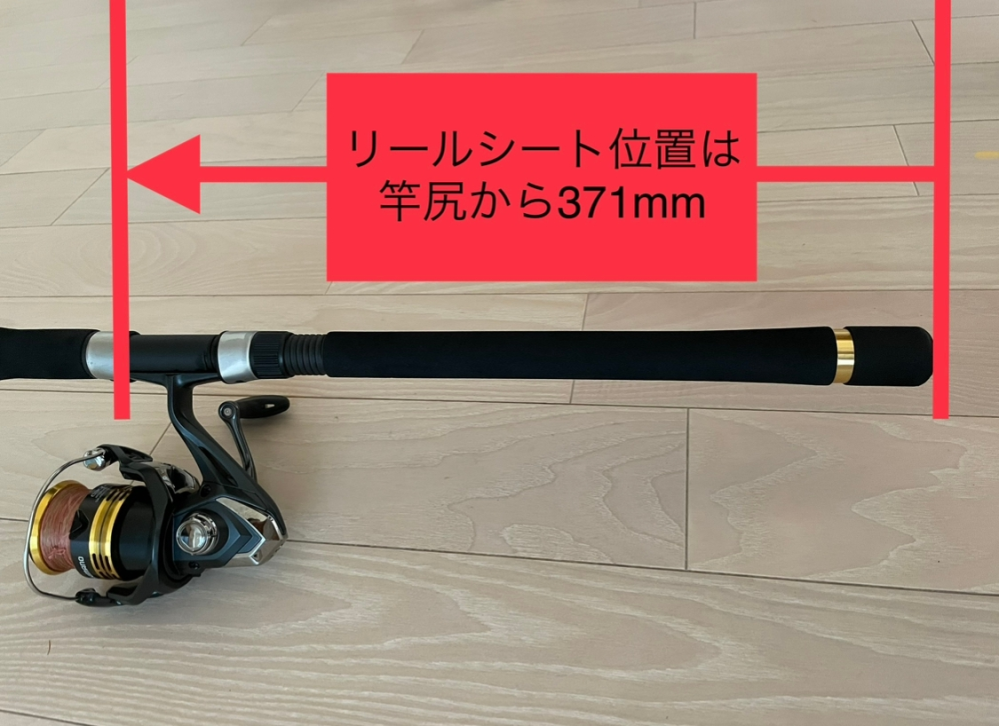 釣竿・ロッドの長さについて質問です。この春から本格的に釣りを 