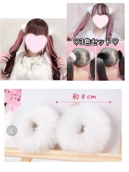 最近よくTikTokなどでこのようなファーのシュシュをつけて... - Yahoo 