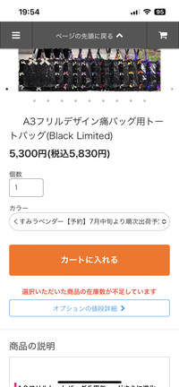 この商品は予約商品なのですが、在庫数が不足となっています。こ 