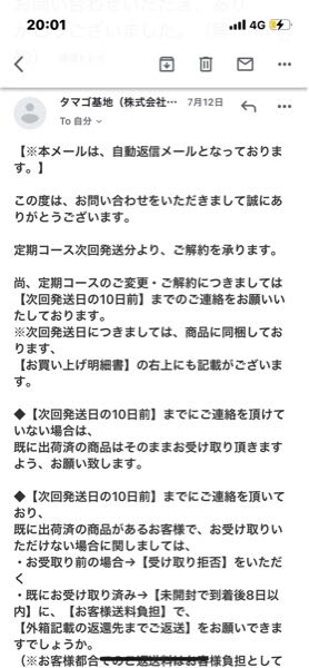至急通販購入したのですが、初回だけ購入したいなと思い、初回の