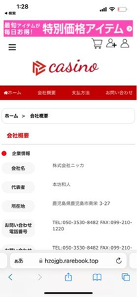 こちらのサイトで商品を購入したいのですが、使用したことのないサイト