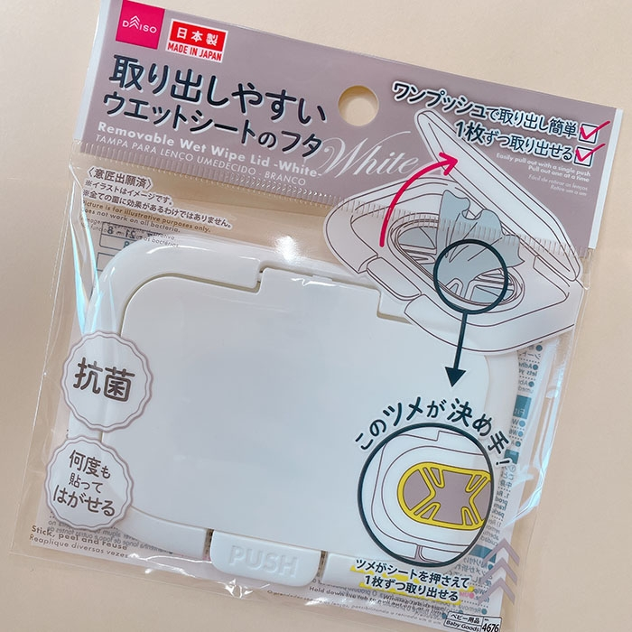 h&o ウェットティッシュの蓋 初期の次のモデル レア 【公式通販】