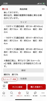 浴衣の身丈について中古の浴衣の購入を検討しています当方身長154cmで