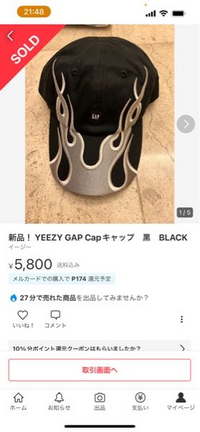 最近メルカリで「購入希望です。〇〇円に値下げ可能ですか？」と聞 