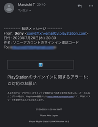 SONYの確認コードについて、Gmailで届いたのですが「？ - Yahoo!知恵袋