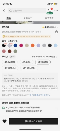 サイズについてです。JP-XL(M)XLかM、どちらがサイズですか