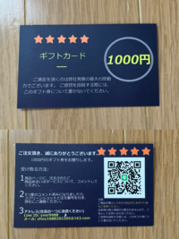 Amazonである商品を購入したら、1000円ギフト券が付いてきました。

単純に聞きますが、このカード怪しいと思いますか？
そもそもこれは詐欺ですか？

回答よろしくお願いします。 