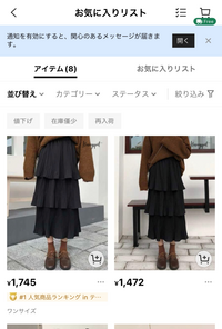 sheinでおそらく同じ商品が異なる値段で売られているのは何