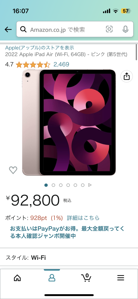 AmazonでこのiPad購入しましたが、新品ですよね？ -... - Yahoo!知恵袋