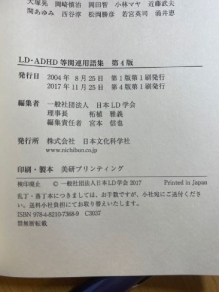 卒業論文の引用文献の書き方について。分担執筆の場合の著者は誰