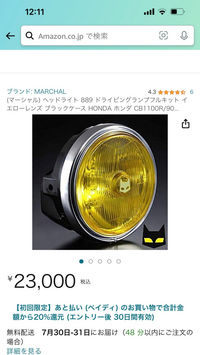 ★HONDA ジェイド250 MC23★マーシャルヘッドライト MARCHAL JADE250【送料無料】マーシャルヘッドライト889
