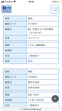 駿台 地学図表集 理系の地学の通販 by 7月末まで｜ラクマ
