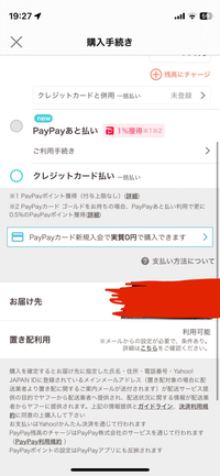 PayPayフリマでコンビニ受け取りをしたいです。やり方を教えてくださ