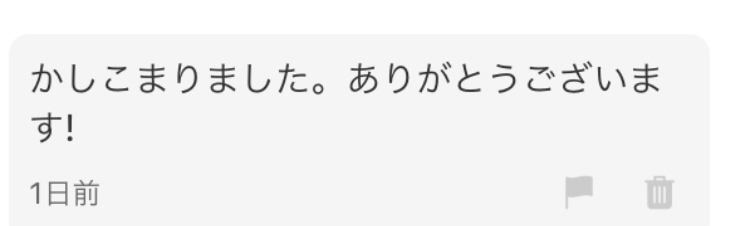 メルカリで値下げ交渉を頼まれ値下げしたところこの返信が来たのですが、こ... - Yahoo!知恵袋