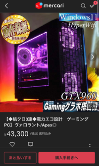 この方のゲーミングpcは安全でしょうか？すぐ壊れたりするのでしょうか