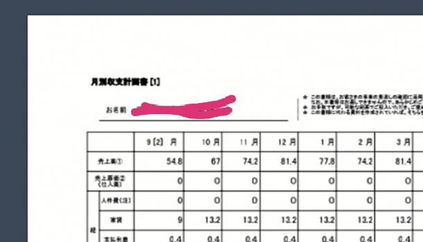 グーグルスプレッドシートの質問です。 以下 最初の9月の横に謎の［2］が出てきます。 パソコン画面でみると右上になんか三角のマークがついていて［2］は無いのですが、プルダウンが無効ですとかコメントが出ます。 とにかくこの［2］を消して印刷したいです。 わかる方教えてください。宜しくお願い致します