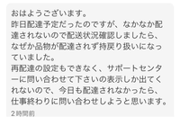 メルカリで出品している商品を「公開停止」にした場合、「SOLD