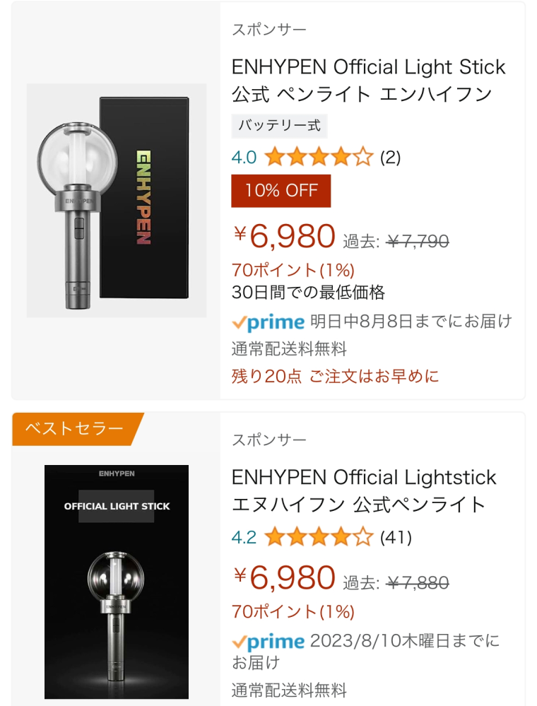 AmazonでENHYPENのペンライトを買おうと考えている... - Yahoo!知恵袋