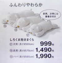 難あり ニトリ シロクマ ぬいぐるみ 抱き枕 次男 しろくま ニトリ しろくま 次男 ぬいぐるみ 抱きまくら NITORI - メルカリ