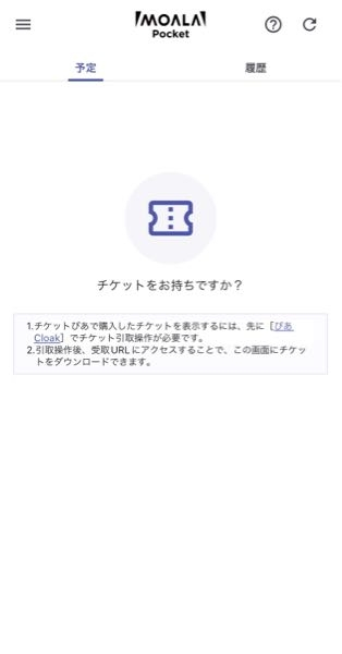 MoalaPocketについて来月あるLIVEでMoalaPocket... - Yahoo!知恵袋