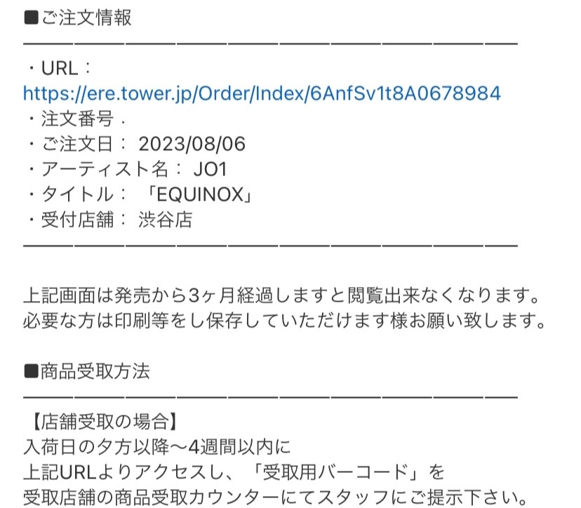 メルカリで商品質問したけど他の出品者のものを買いました一日返
