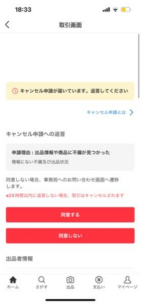 メルカリで専用出品は違反ですか？ - Yahoo!知恵袋